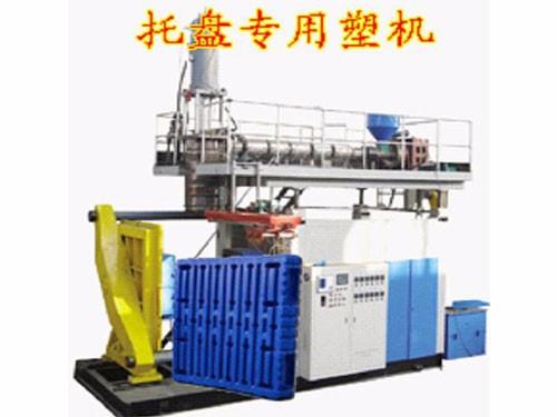 托盤吹塑機的使用壽命與什么因素有關